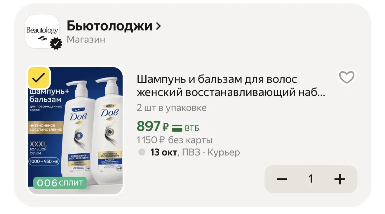 Почти 2 литра 🔥