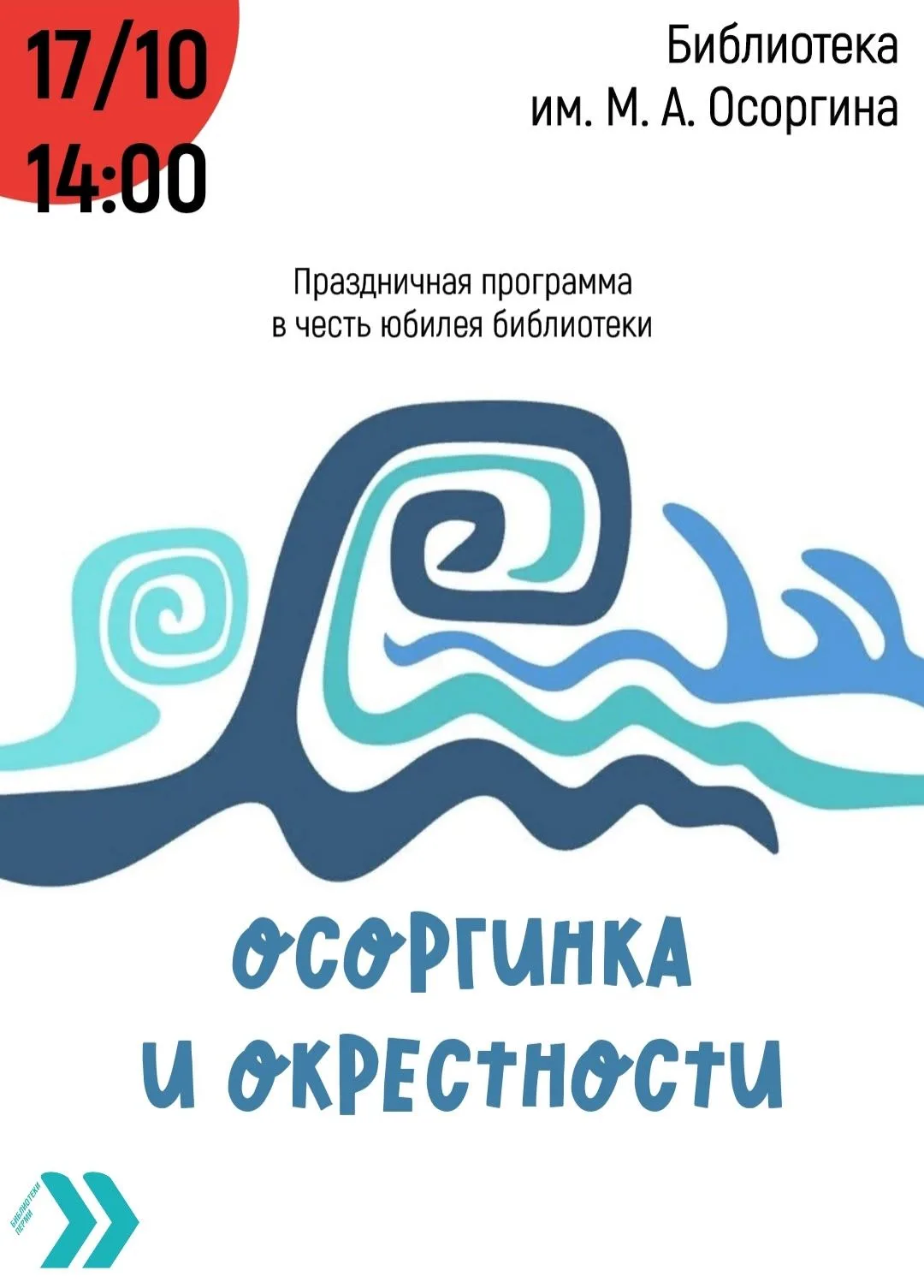 ВХОД СВОБОДНЫЙ