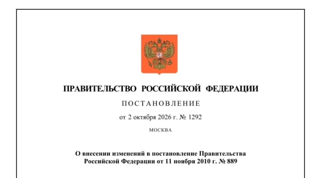 Правительство изменяет ставки консульских сборов