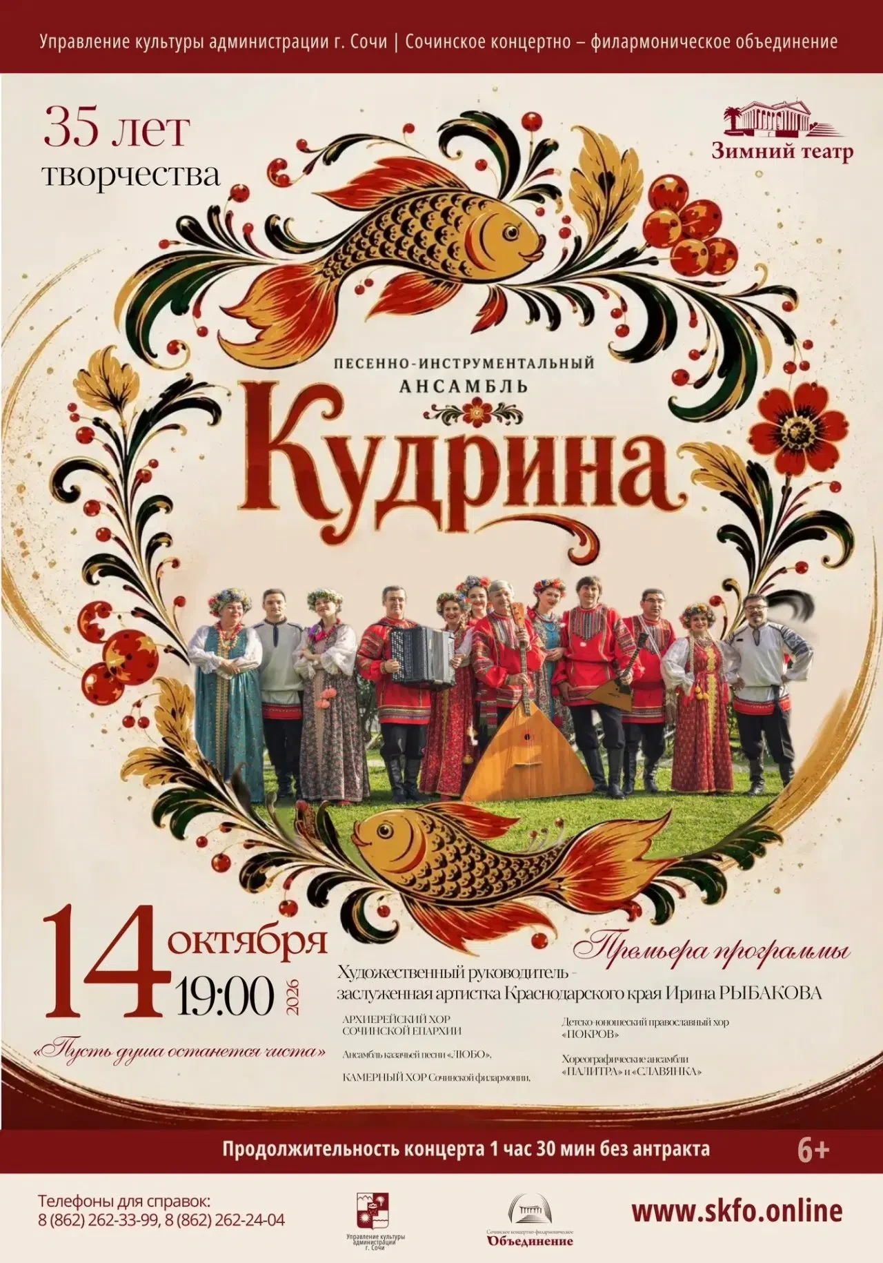 🕊Юбилейный концерт ансамбля «Кудрина» «Пусть душа останется чиста»