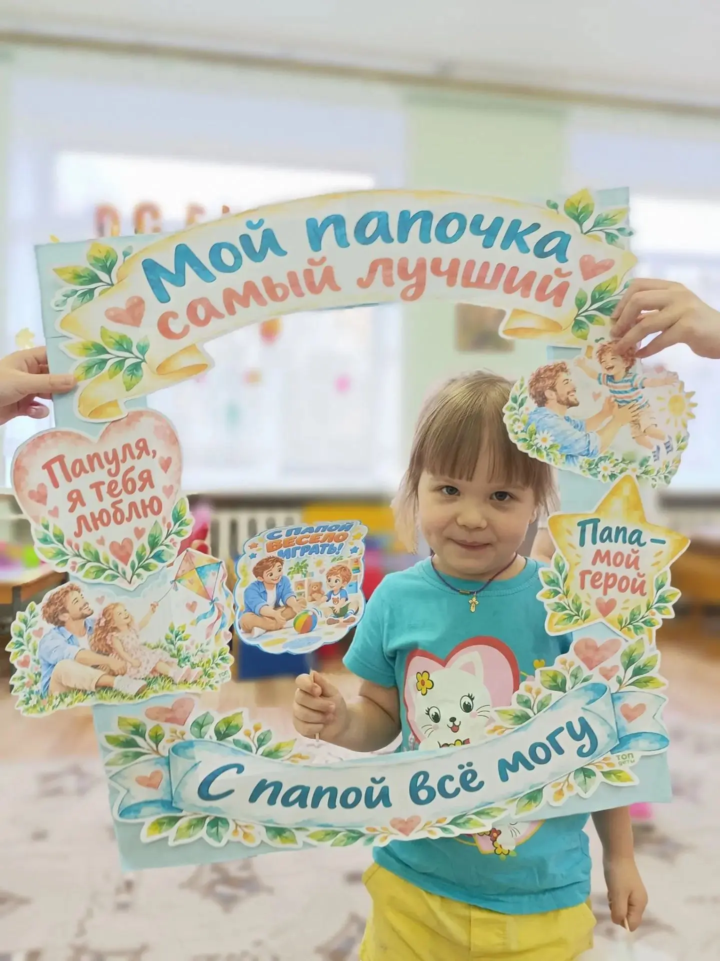 В ДО «Рябинка» прошло тематическое занятие, посвящённое Дню отца. В рамках мероприятия ...