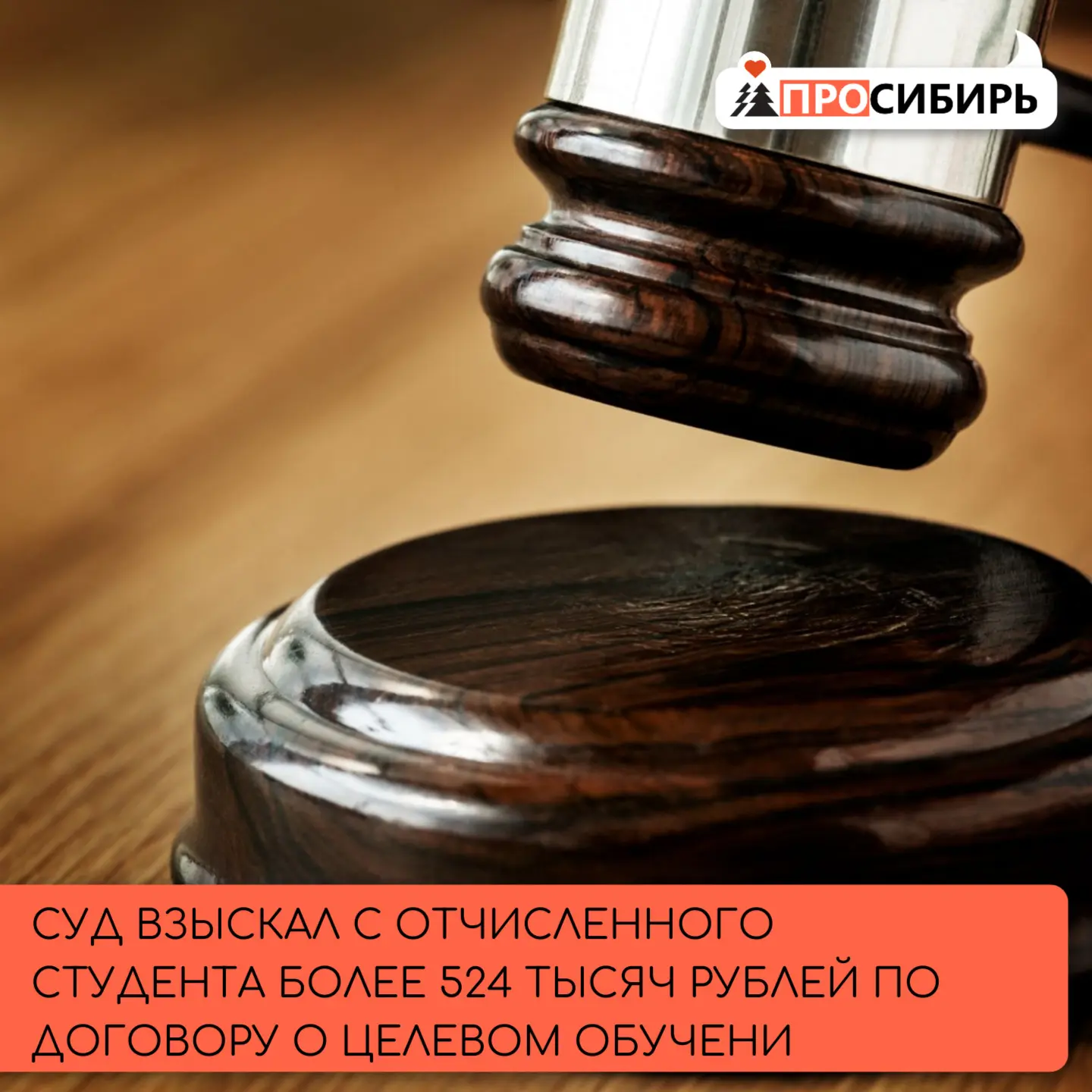 Советский районный суд ХМАО‑Югры удовлетворил иск РостГМУ о взыскании средств по догово...