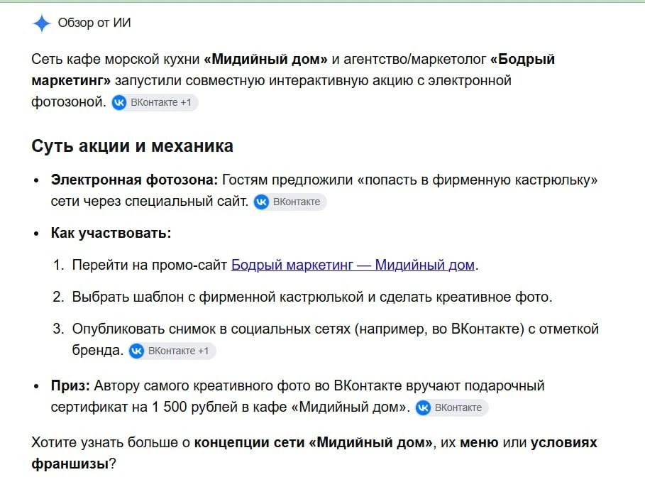 Даже искусственный интеллект теперь видит мои проекты 😁
