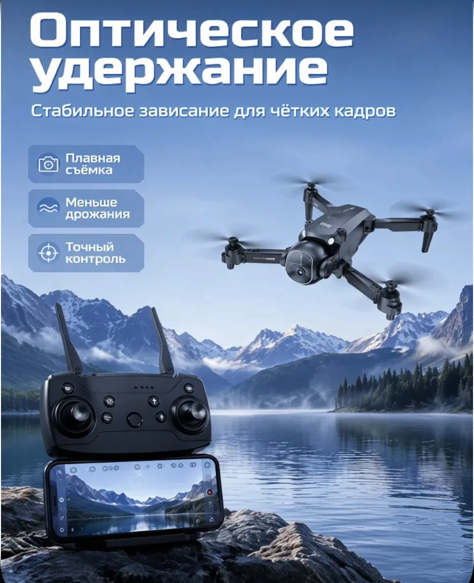 H26Квадрокоптер с камерой,дрон для детей и новичков,Двойная камера 4K,временем полета д...