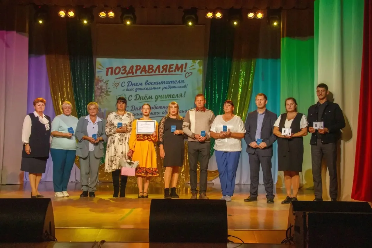 🎓 С Днём учителя и Днём воспитателя!