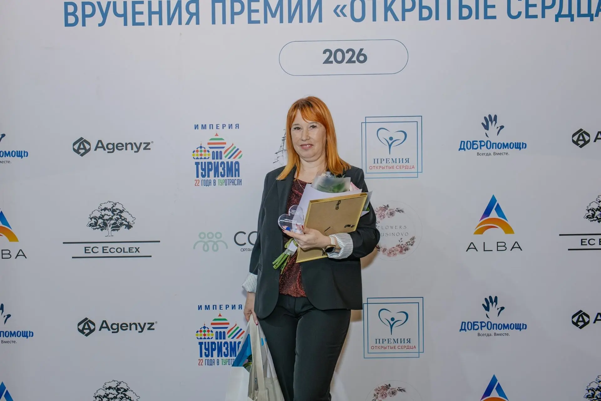 VIII ЕЖЕГОДНАЯ ПРЕМИЯ · 2026 «Открытые сердца». признание тех, кто помогает другим.