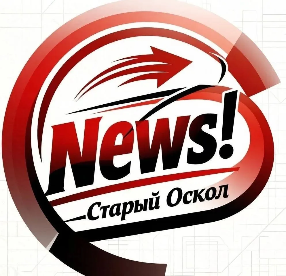 В нашем городе набирает популярность канал «News!Старый Оскол».