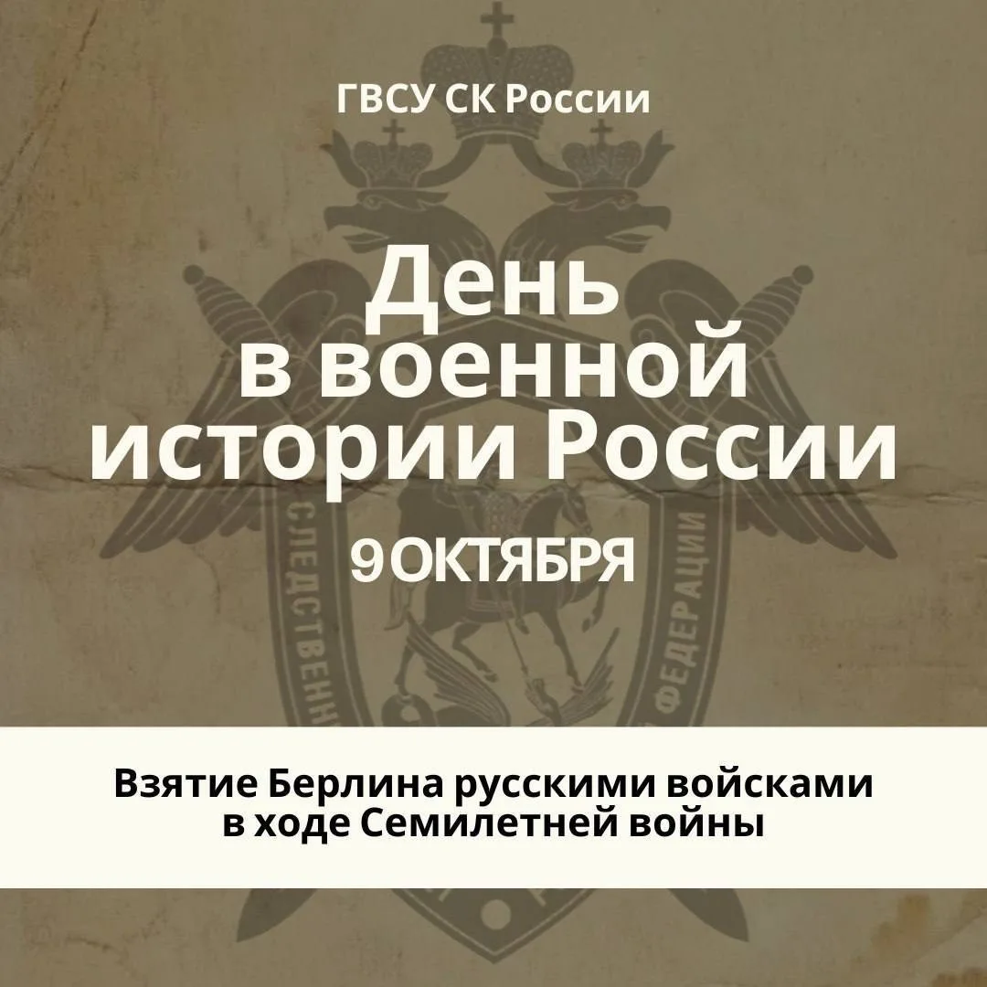 🗓Памятная дата военной истории Отечества
