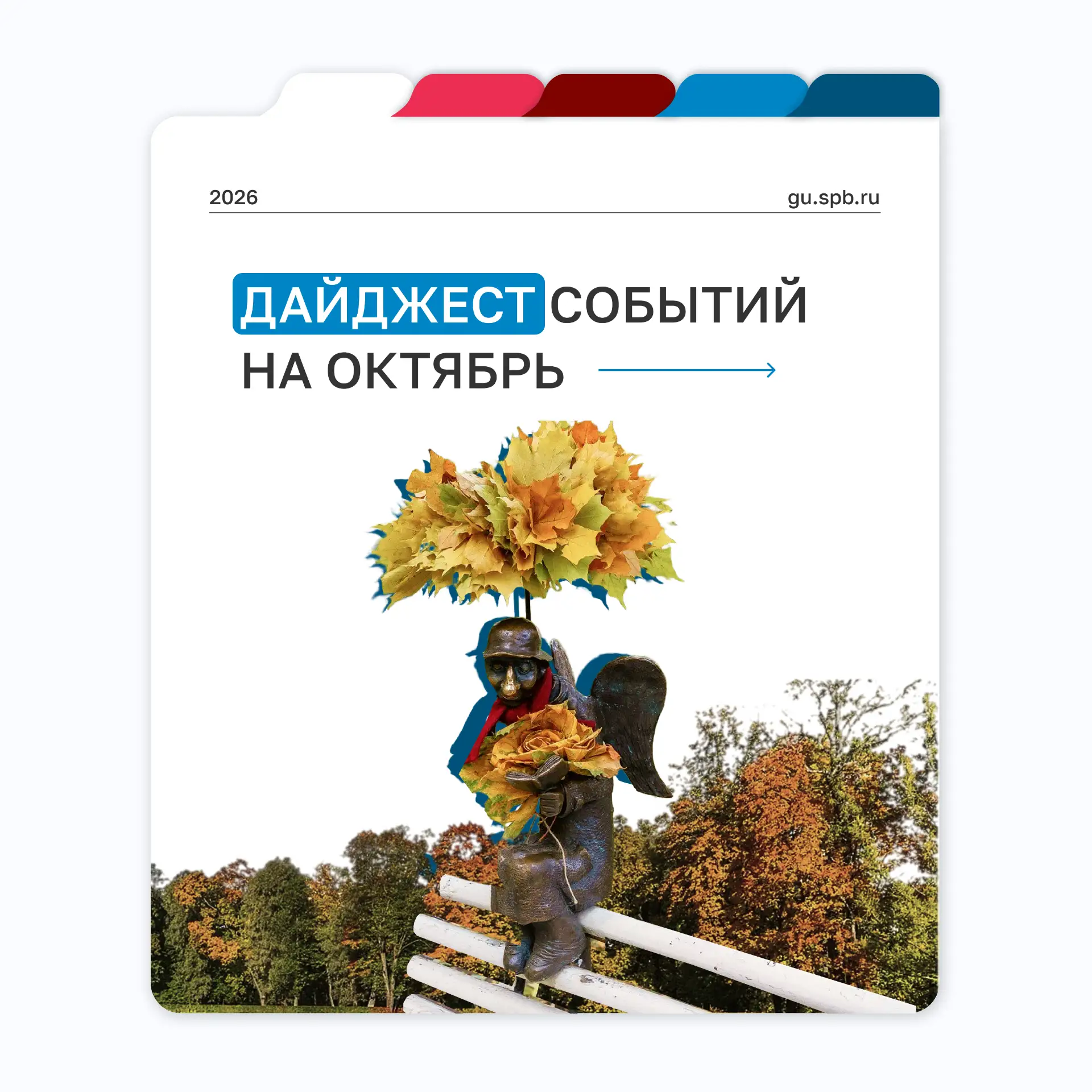 Петербуржцев в октябре ждёт настоящая культурная волна.
