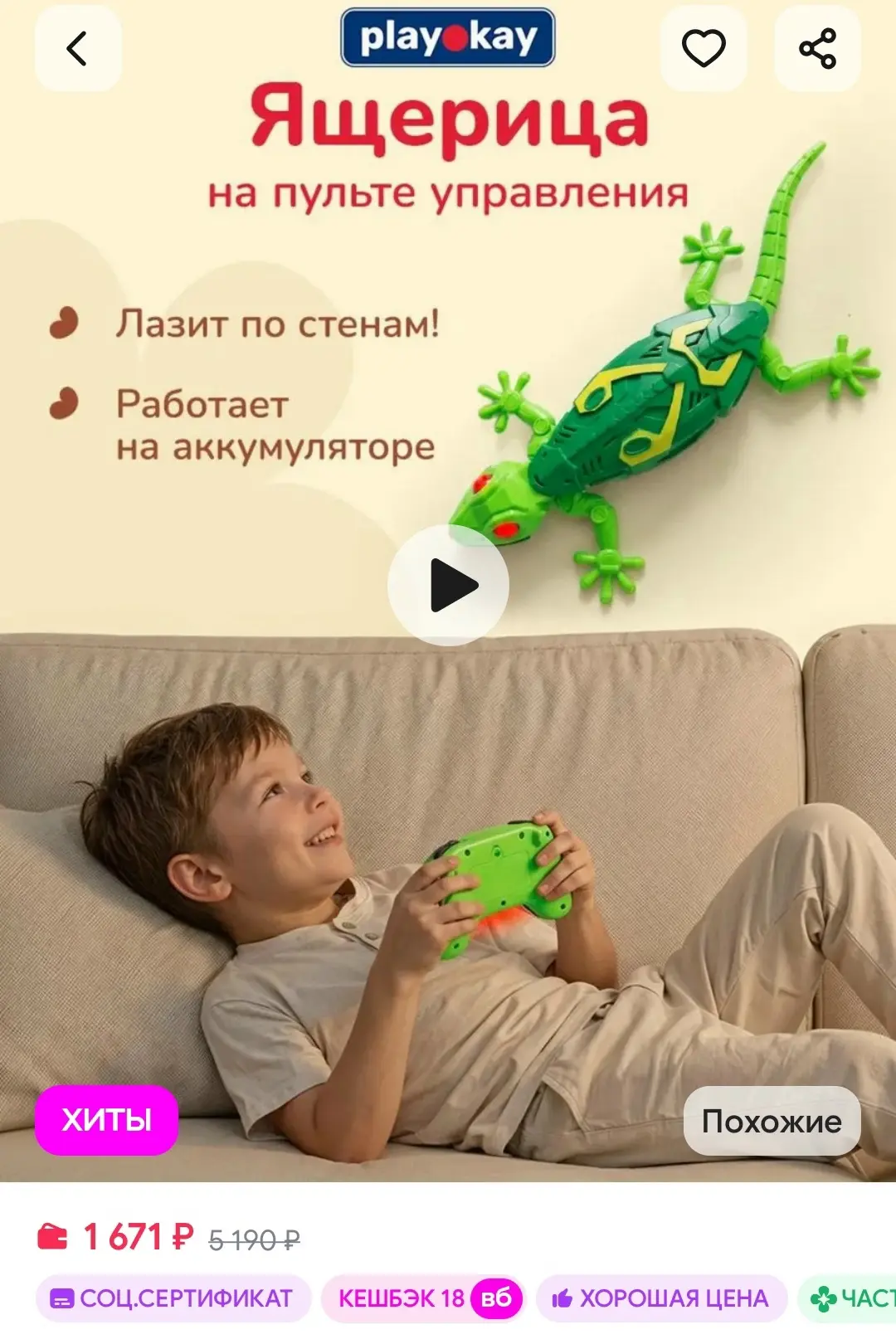 Очень крутая игрушка 😍