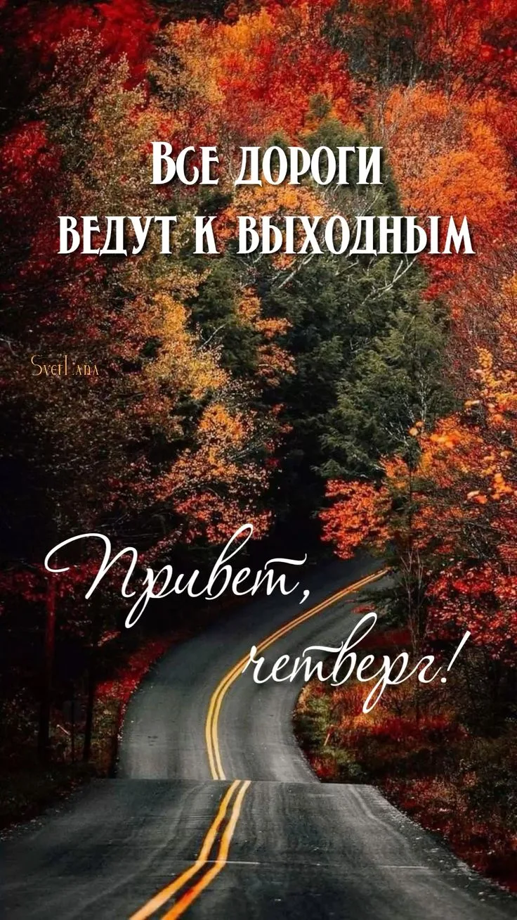 Доброе утро, ЮИ! 🌥