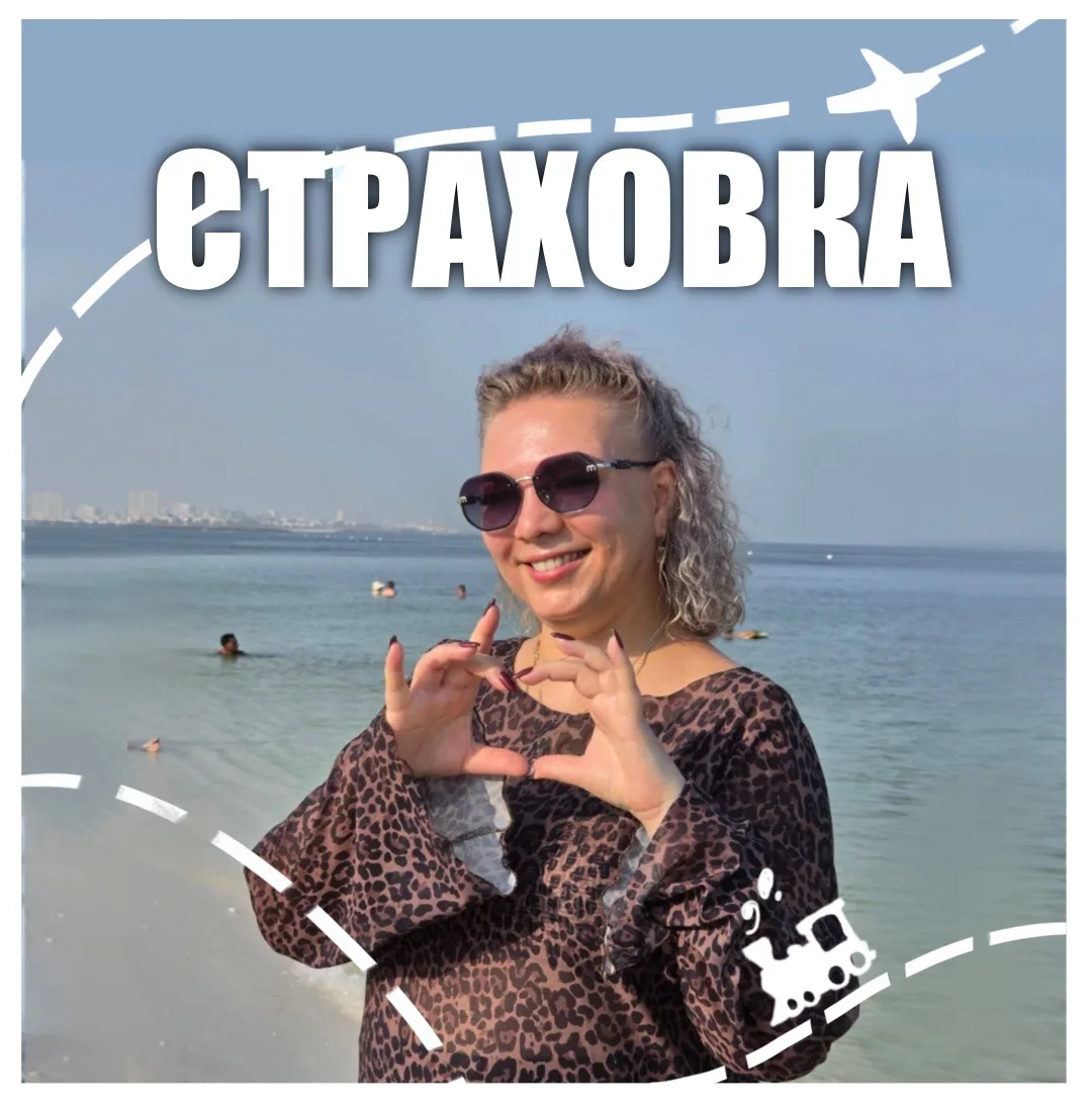 🦟 ЕСЛИ ВАС УКУСИЛО НАСЕКОМОЕ — СТРАХОВКА ДЕЙСТВУЕТ?