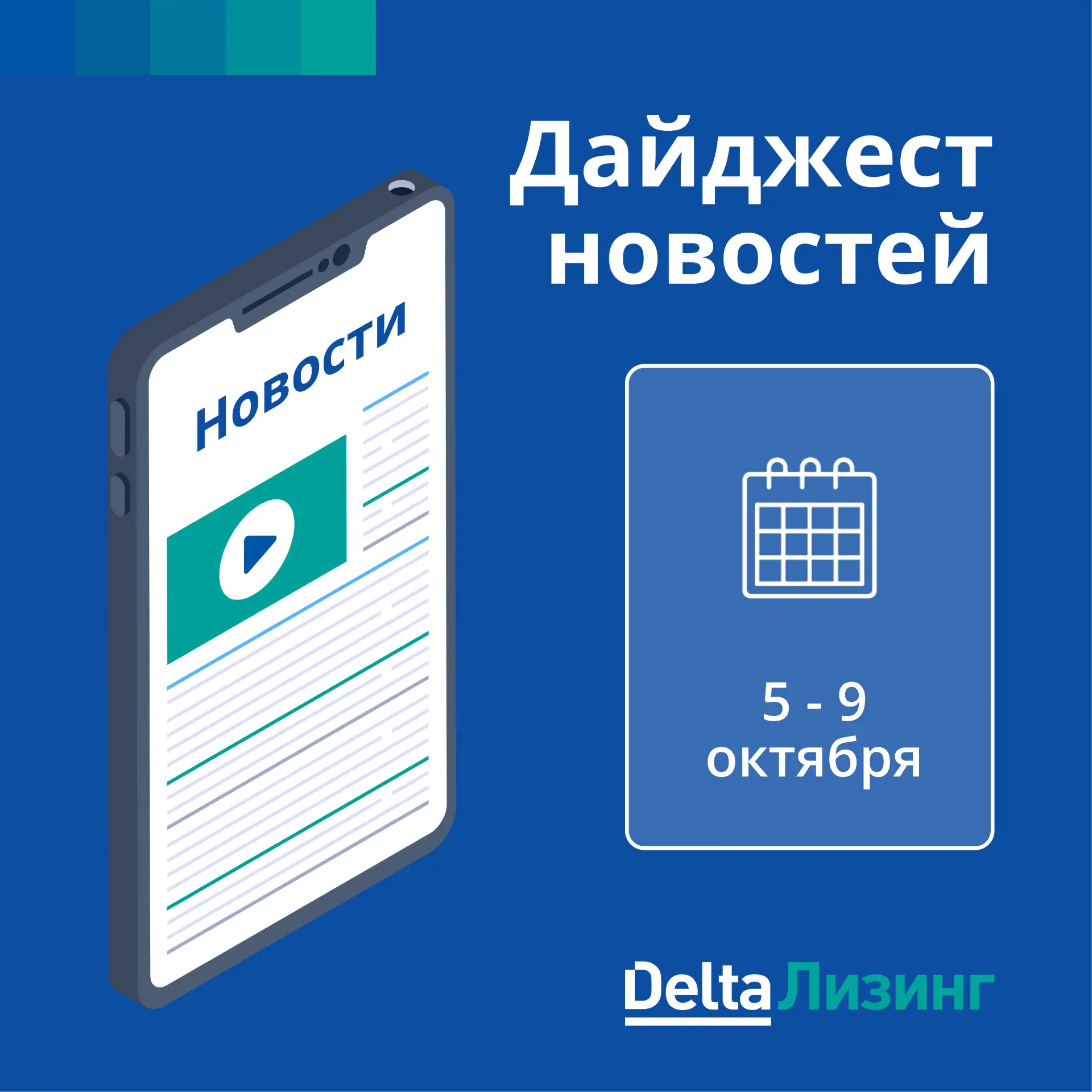 Самое важное за неделю: читайте последние новости 👇️
