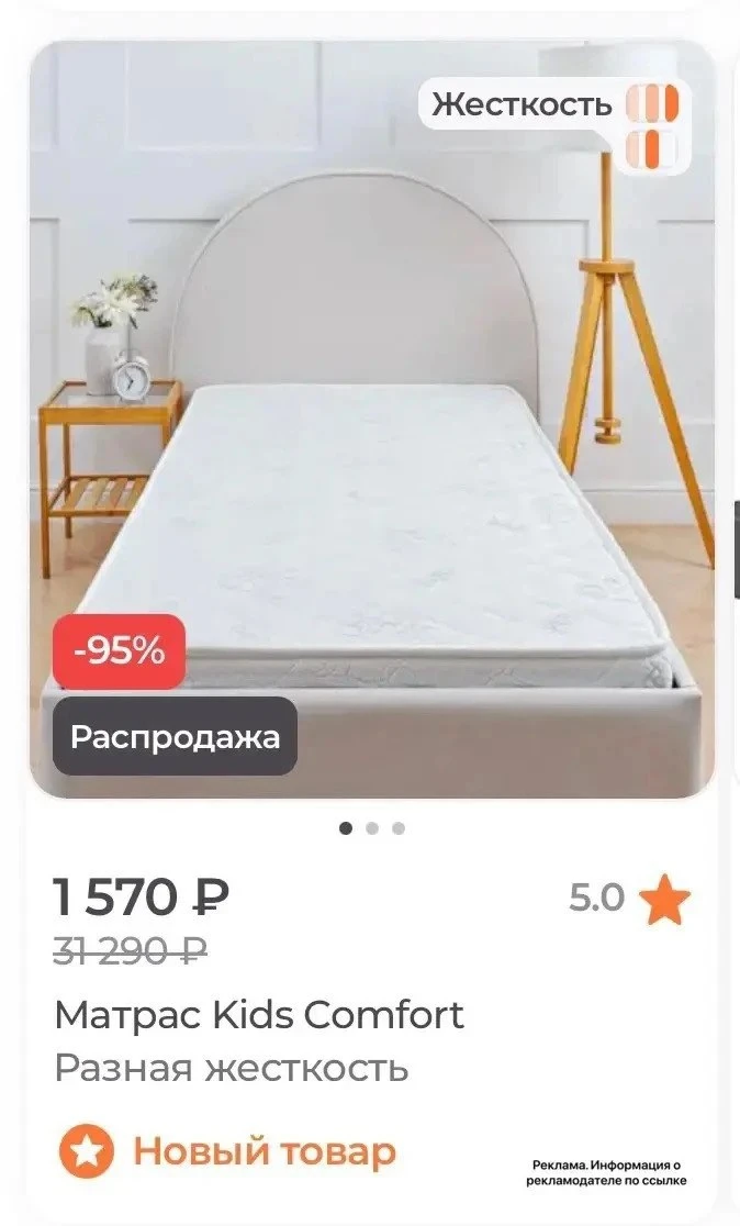 Сотни товаров для сна и отдыха со скидкой до 95% ‼️