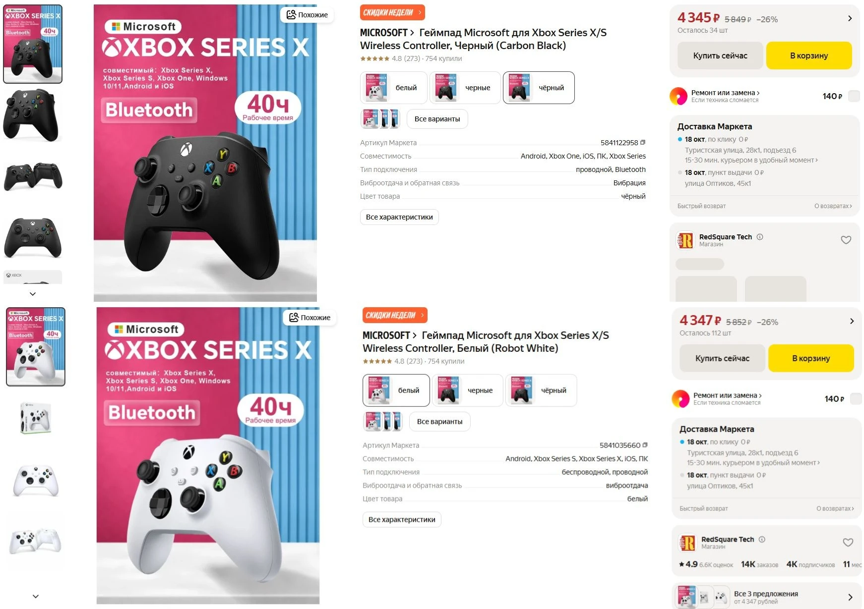 ⚡️ Геймпад Microsoft для Xbox Series X/S Wireless Controller