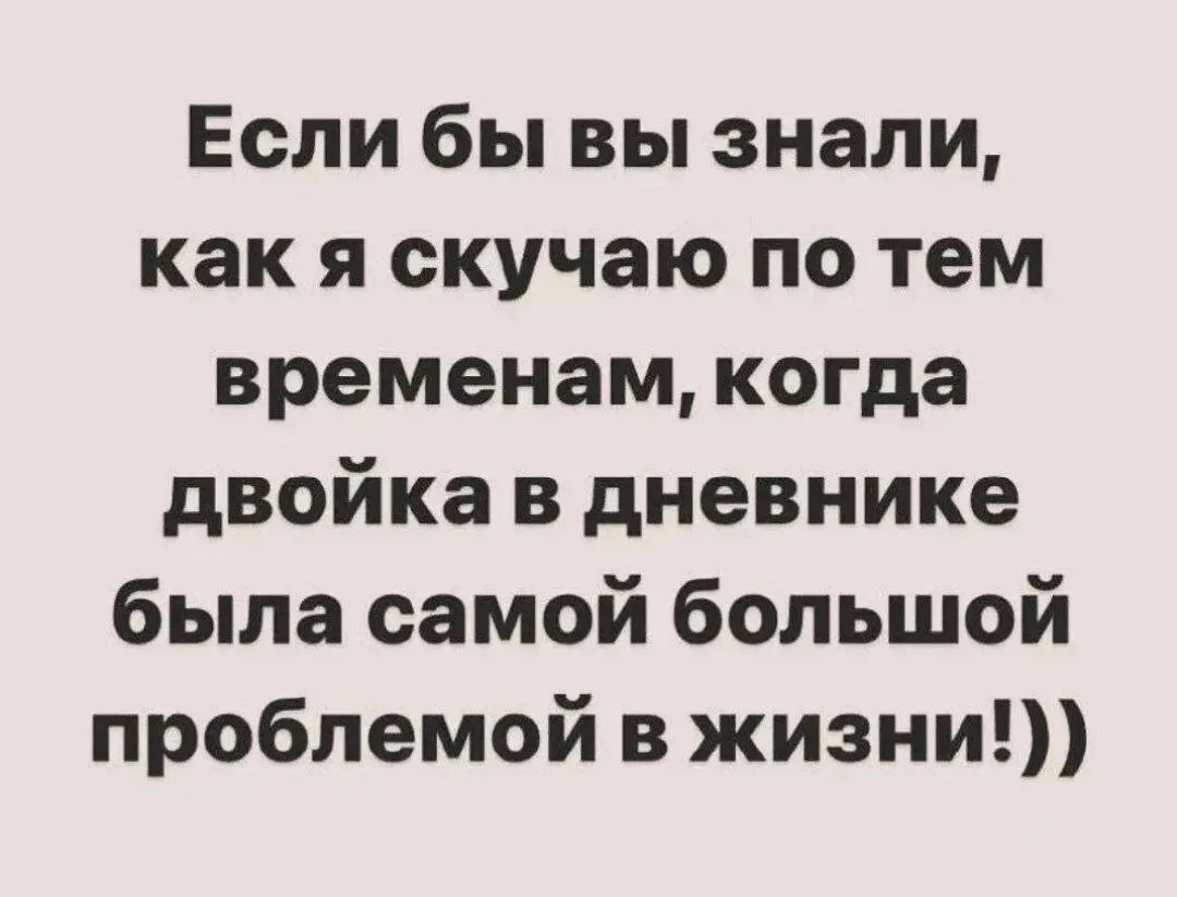 КОГДА ВЗРОСЛАЯ ЖИЗНЬ ОКАЗАЛАСЬ НАМНОГО ХУЖЕ ЛЮБОГО РОДИТЕЛЬСКОГО СОБРАНИЯ!