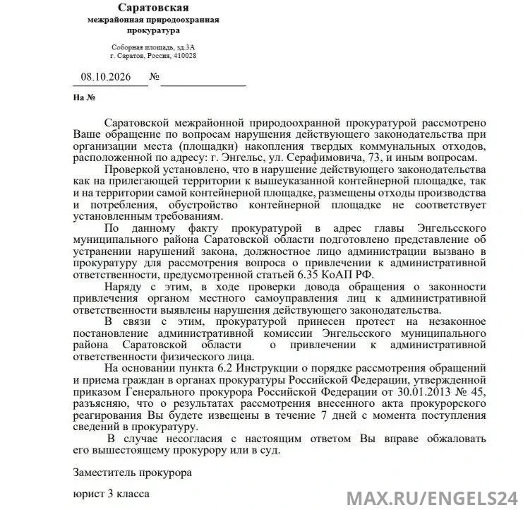 «Когда штрафовать важнее, чем убирать»: исторический поворот в истории площадки на Сера...