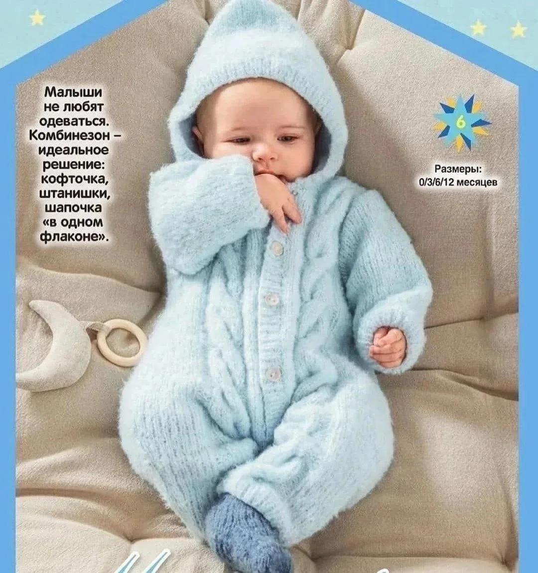 Комбинезон для малыша. Вязание спицами 🌿