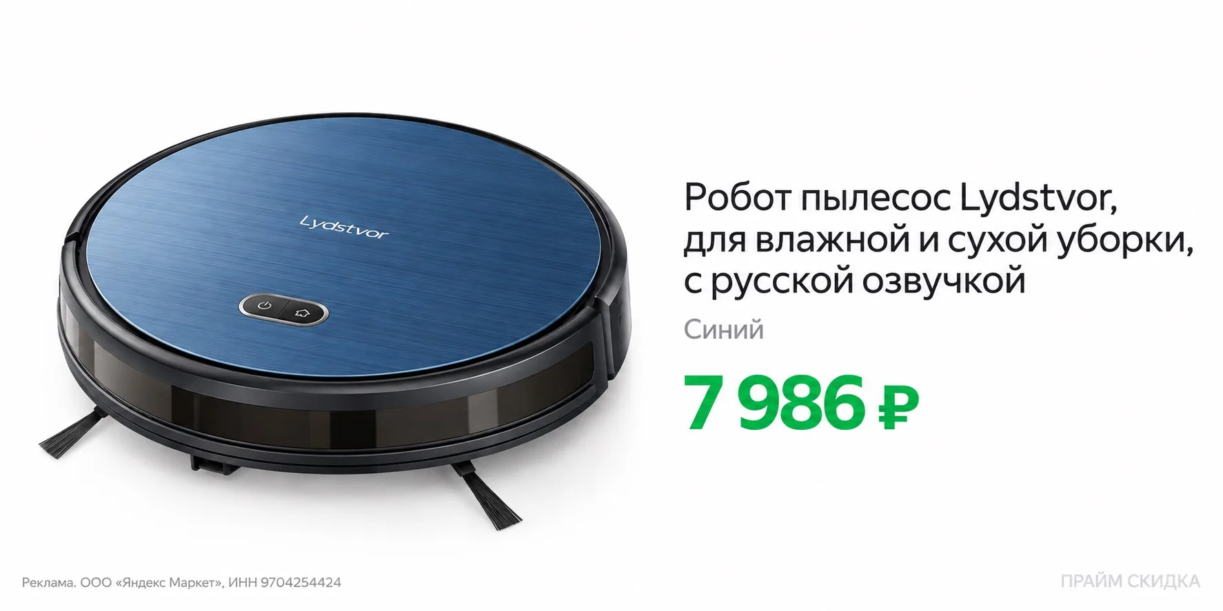 ⭐️Neatsvor Робот пылесос Влажная и сухая уборка Русская озвучка