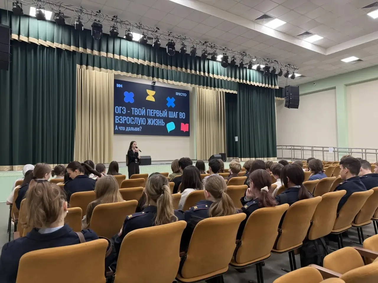 ✨Профориентационное мероприятие от центра ПРОСТО✨
