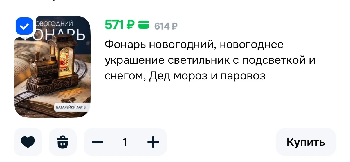 https://ozon.ru/t/j7OhHwH