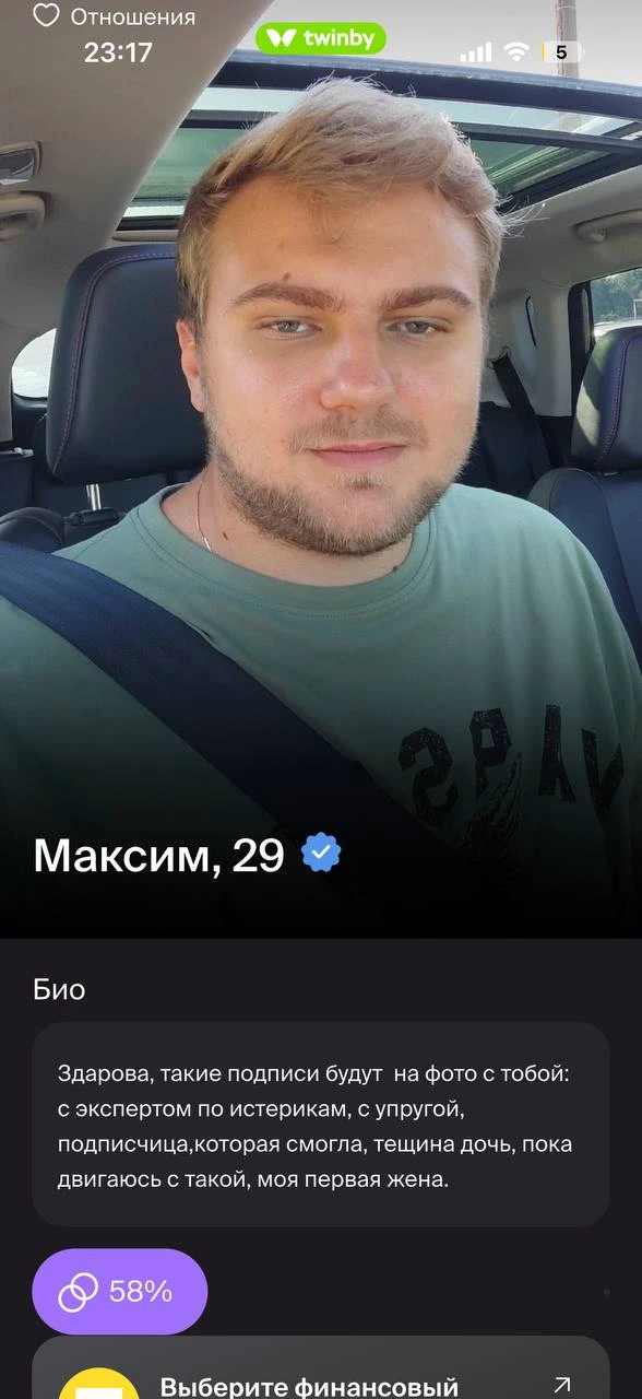 Девочки, придумайте подпись для фото с Максимом)