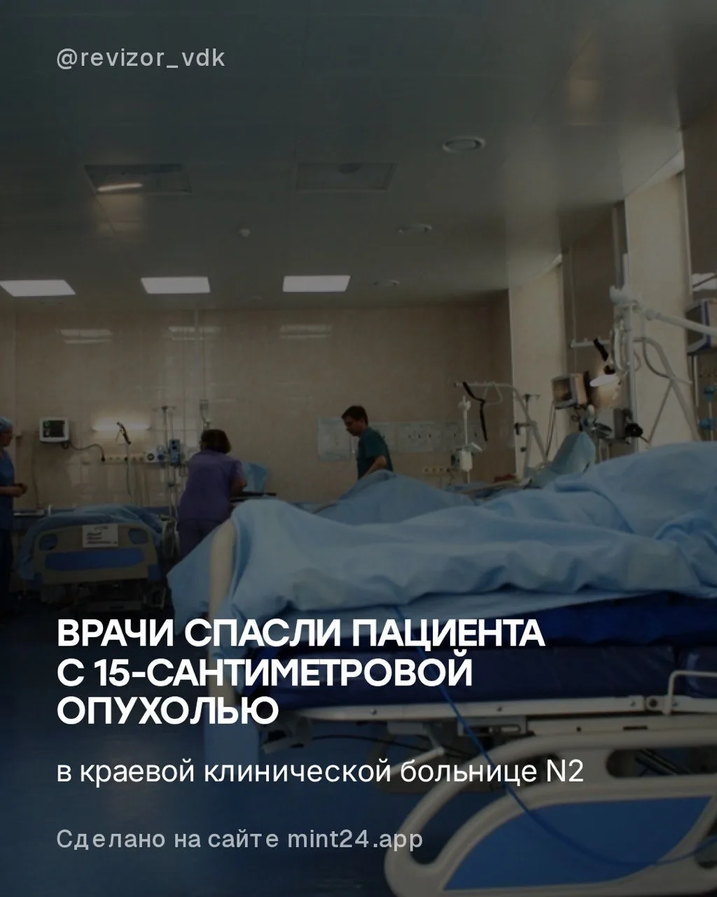 Врачи спасли 29-летнего пациента с 15-сантиметровой опухолью