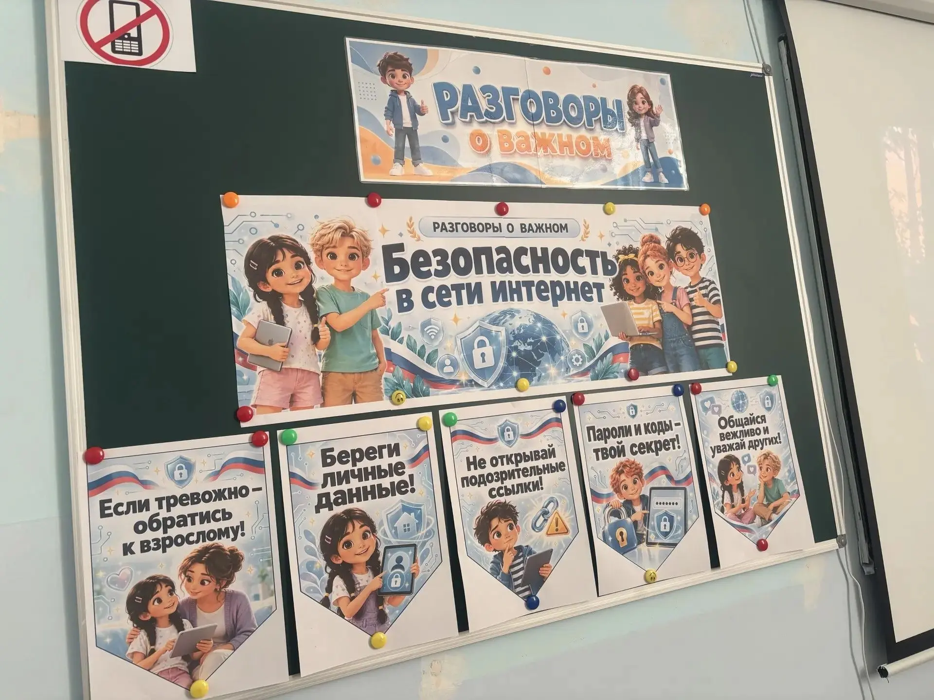 12 октября прошло занятие из цикла «Разговоры о важном», посвященное теме, которая акту...