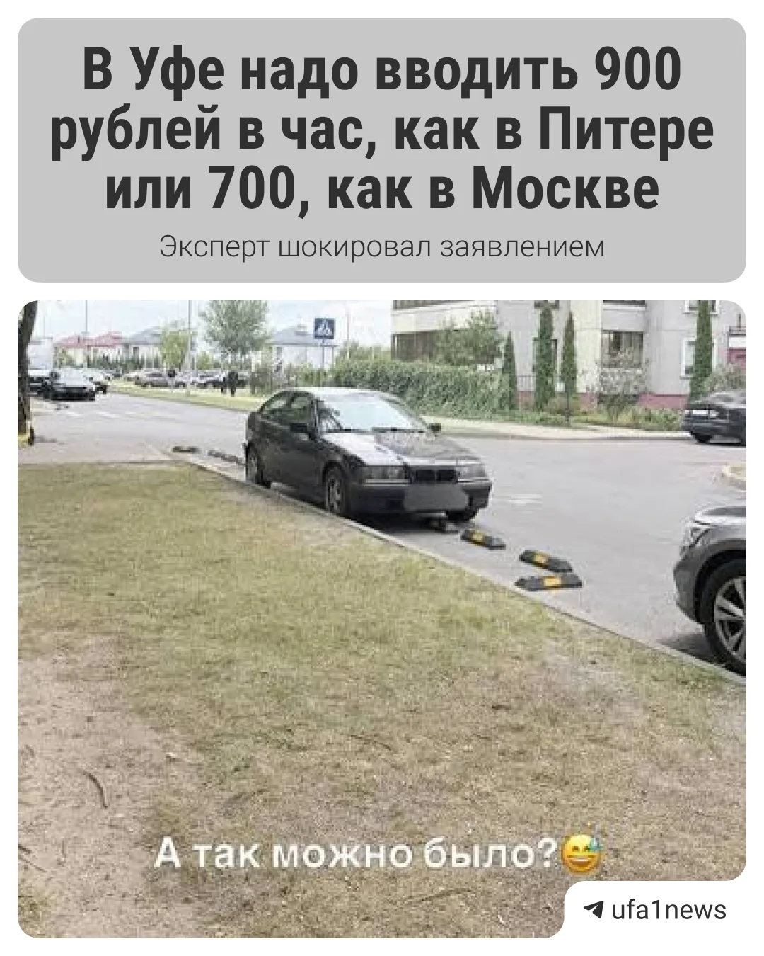 Платные парковки не решили проблему со стоянками в центре Уфы