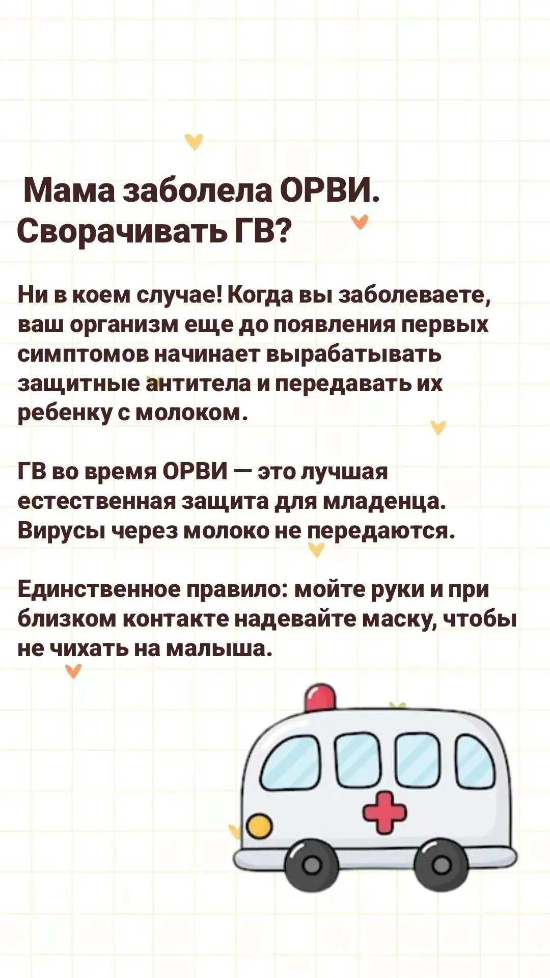 В рамках рубрики #заметки_после_приема сегодня тема кормящих мам.