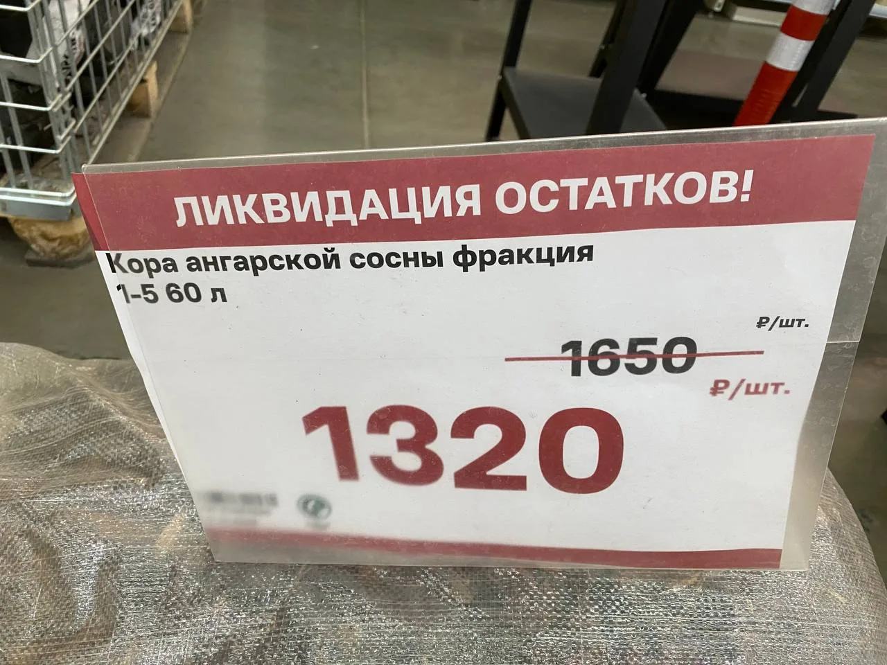 «Лемана ПРО» — российская торговая сеть гипермаркетов, специализирующаяся на продаже то...