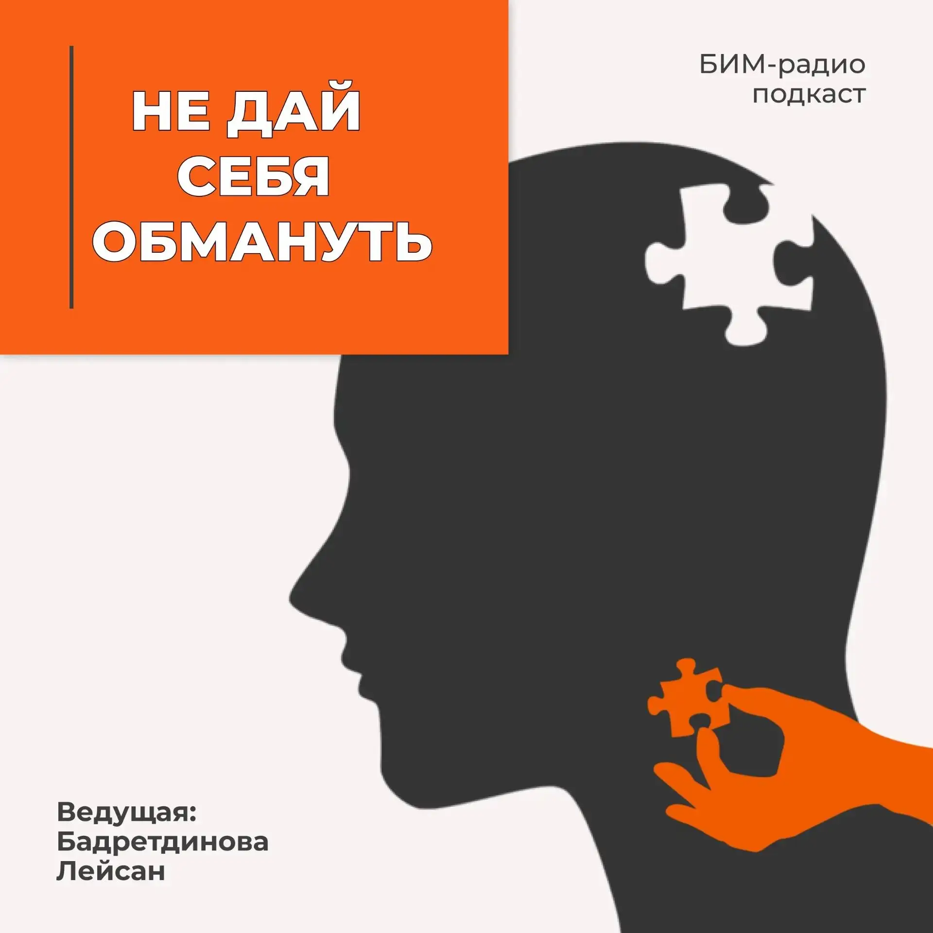 РУБРИКА "НЕ ДАЙ СЕБЯ ОБМАНУТЬ" ⚖️