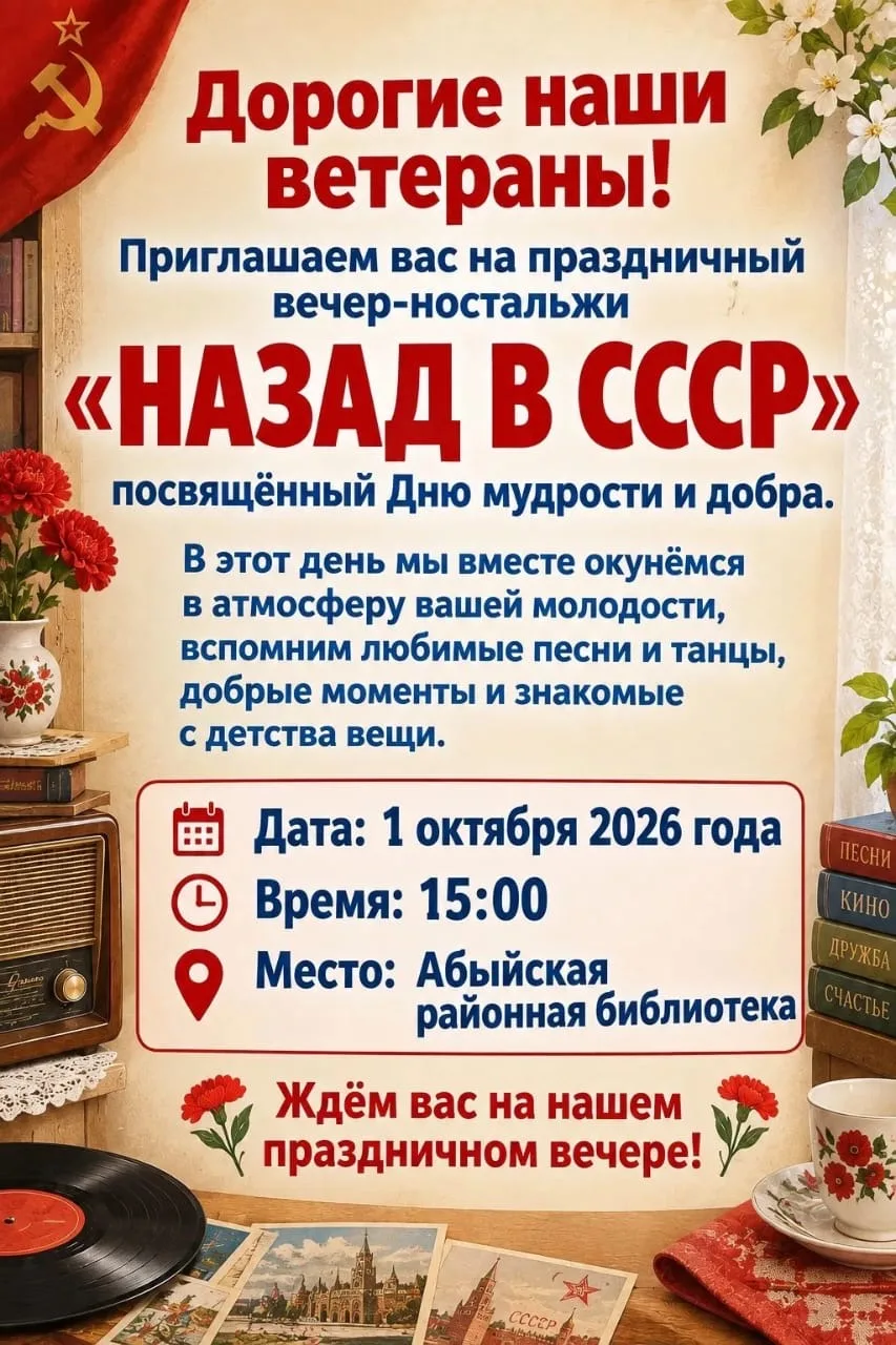 🔴 НАЗАД В СССР 🔴