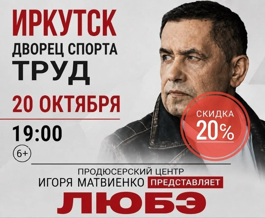 Друзья! Иркутская область!