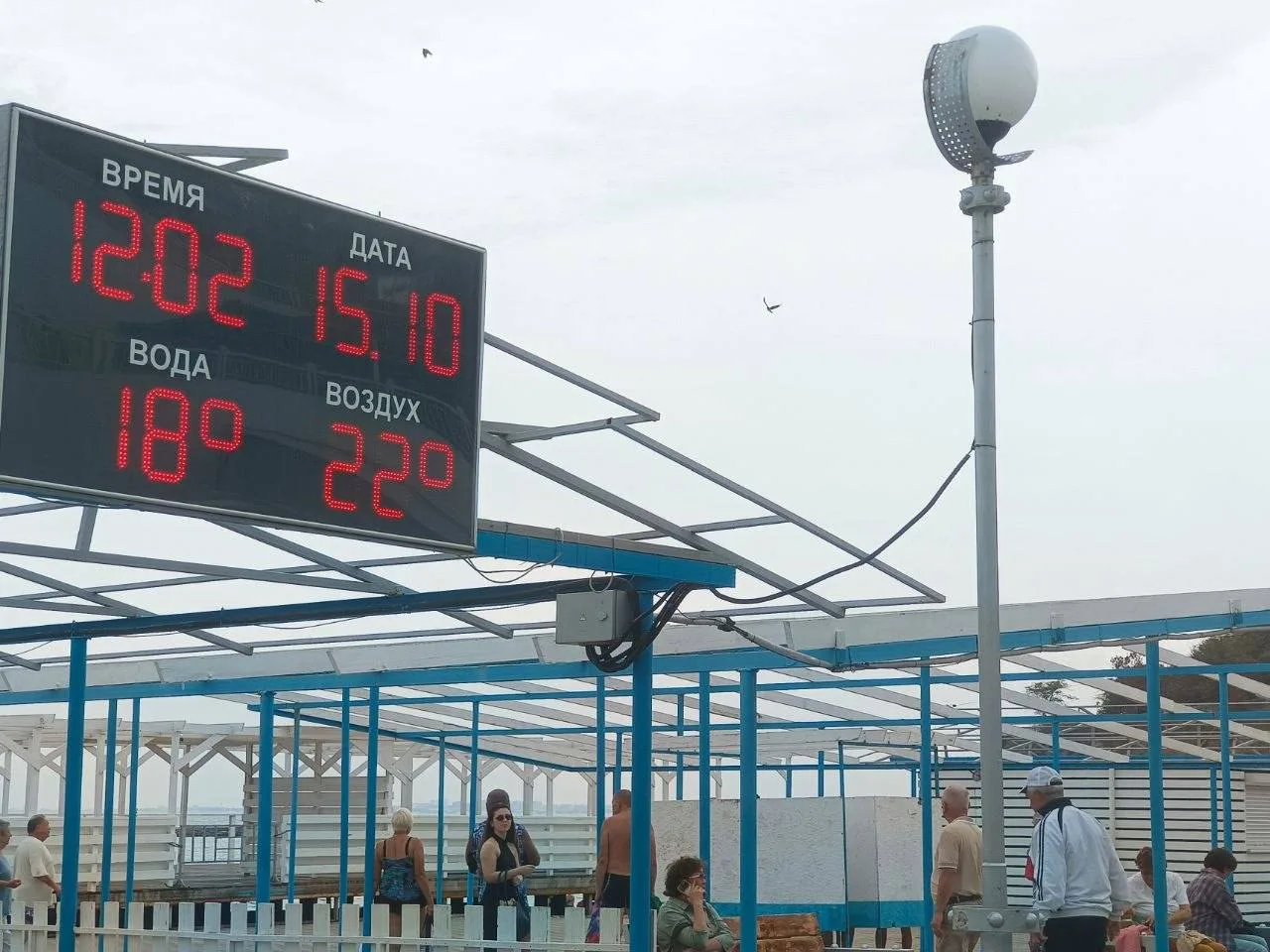 На Высоком берегу сегодня.
