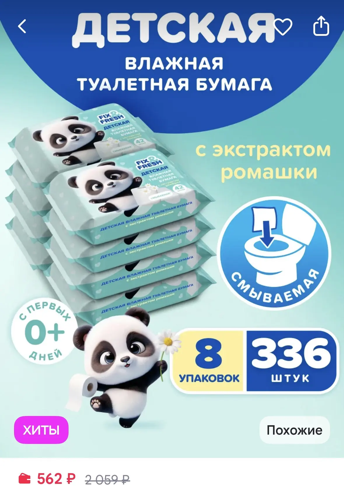 https://www.wildberries.ru/catalog/982808867/detail.aspx?size=1471417336