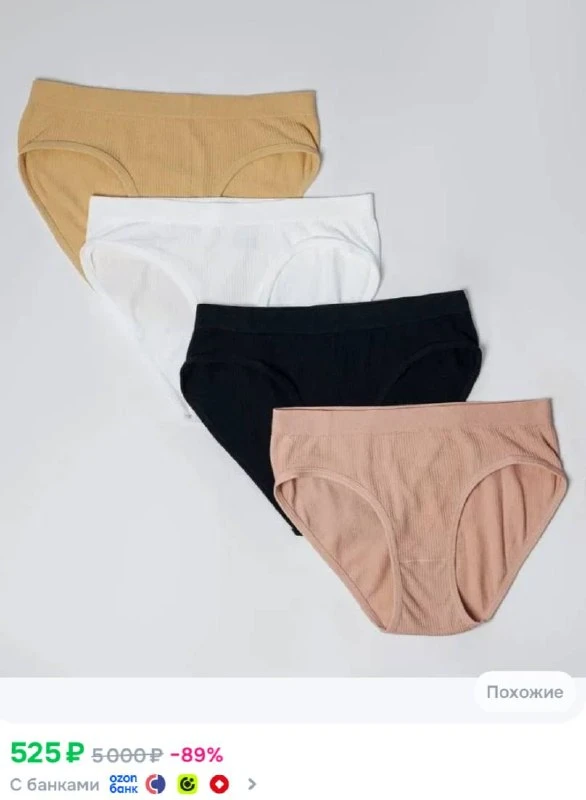 Трусы слипы Prima Bellezza, 4 шт