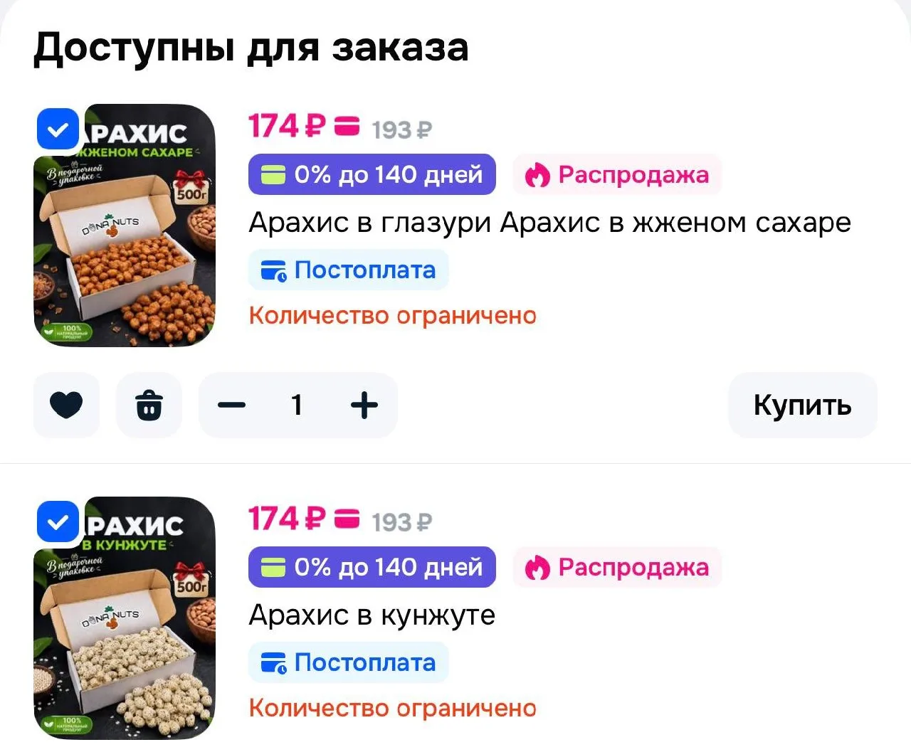+ 100 бонусов забираем
