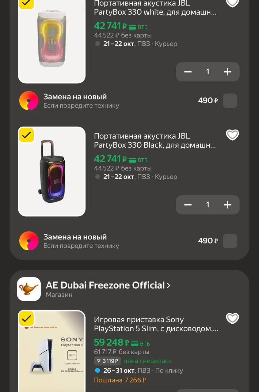 Портативная акустика JBL PartyBox 330 white, для домашних вечеринок