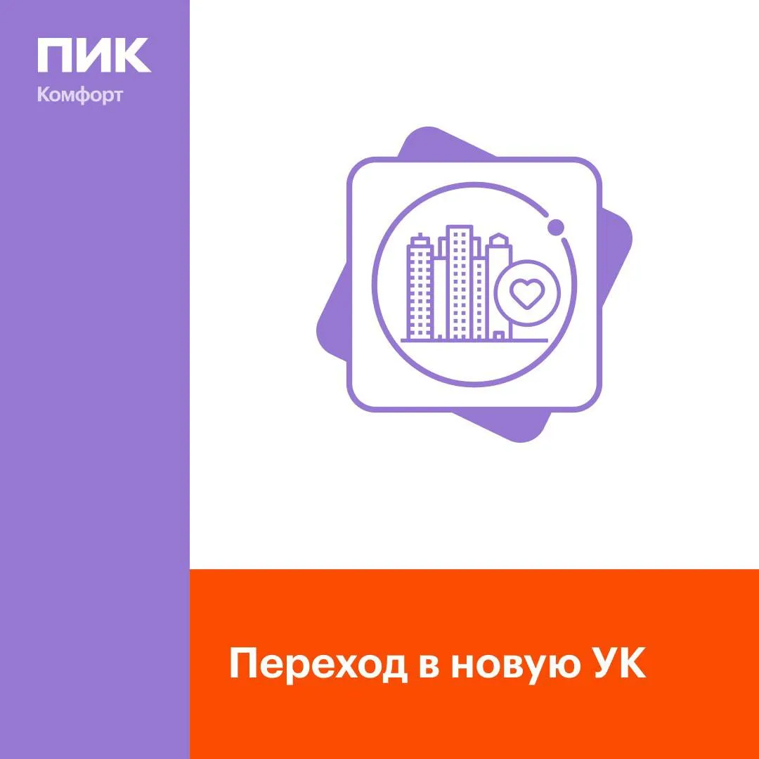 Уважаемые жители по адресу: Квартал 100, д.1, к.3!