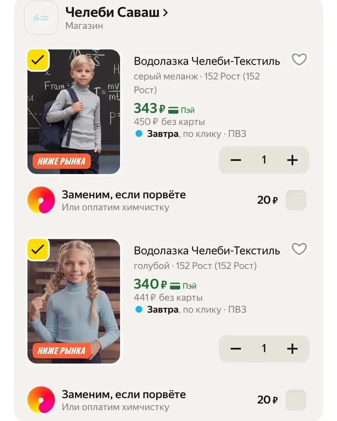 Детские водолазки ‼️