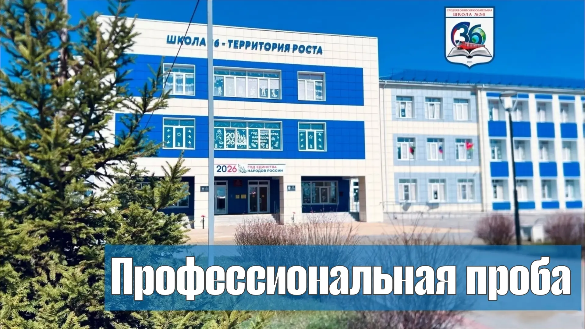 🚂 ПРОФЕССИОНАЛЬНАЯ ПРОБА: СТАНОВИМСЯ ЖЕЛЕЗНОДОРОЖНИКАМИ! 🔧💪