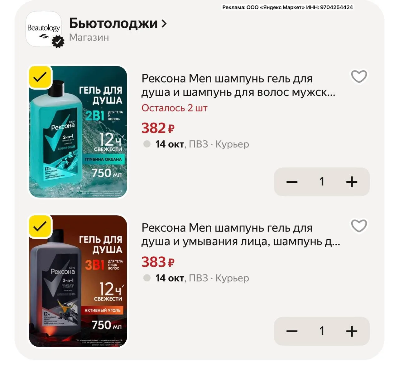 Отличная цена за 750мл 🔥