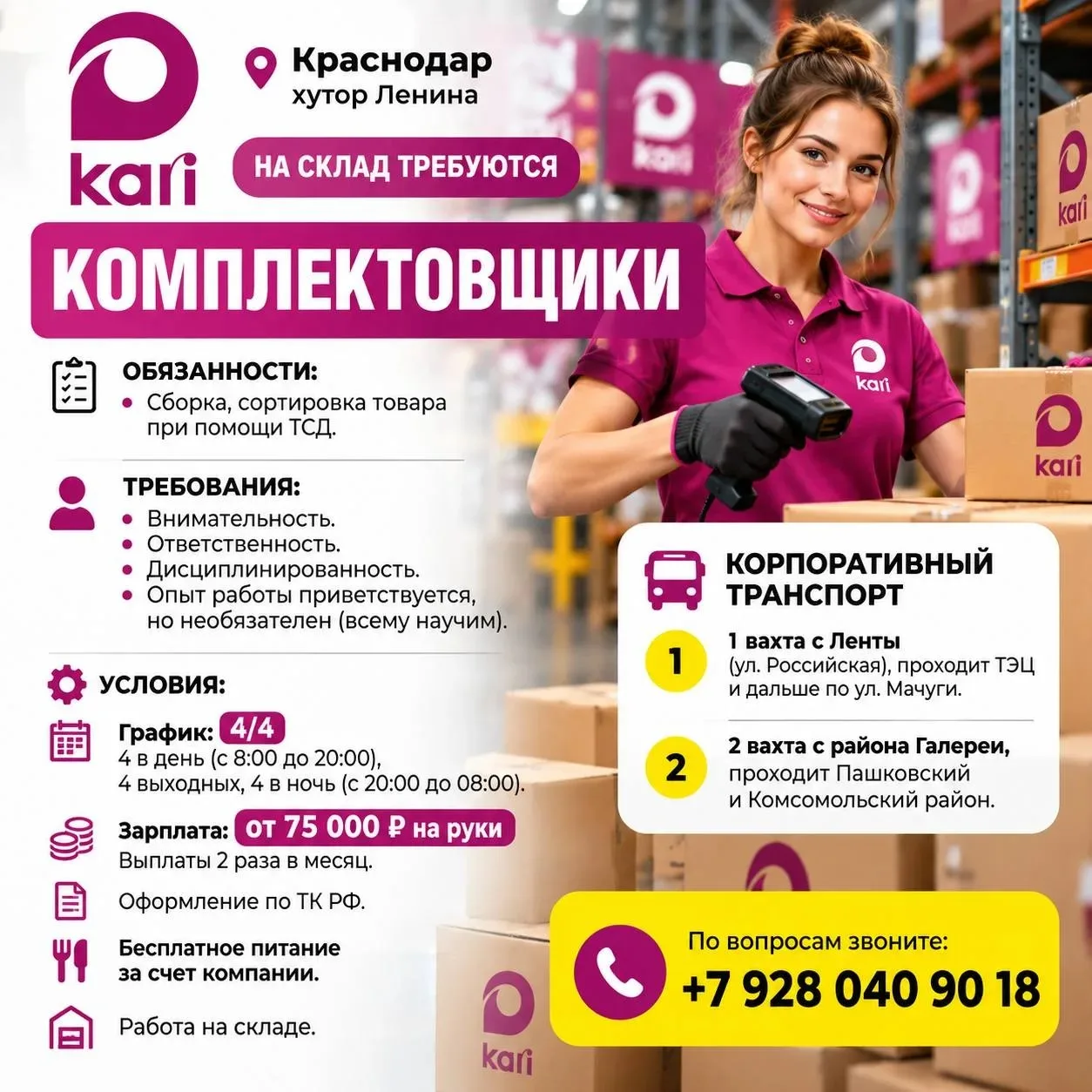 Телефон для связи: