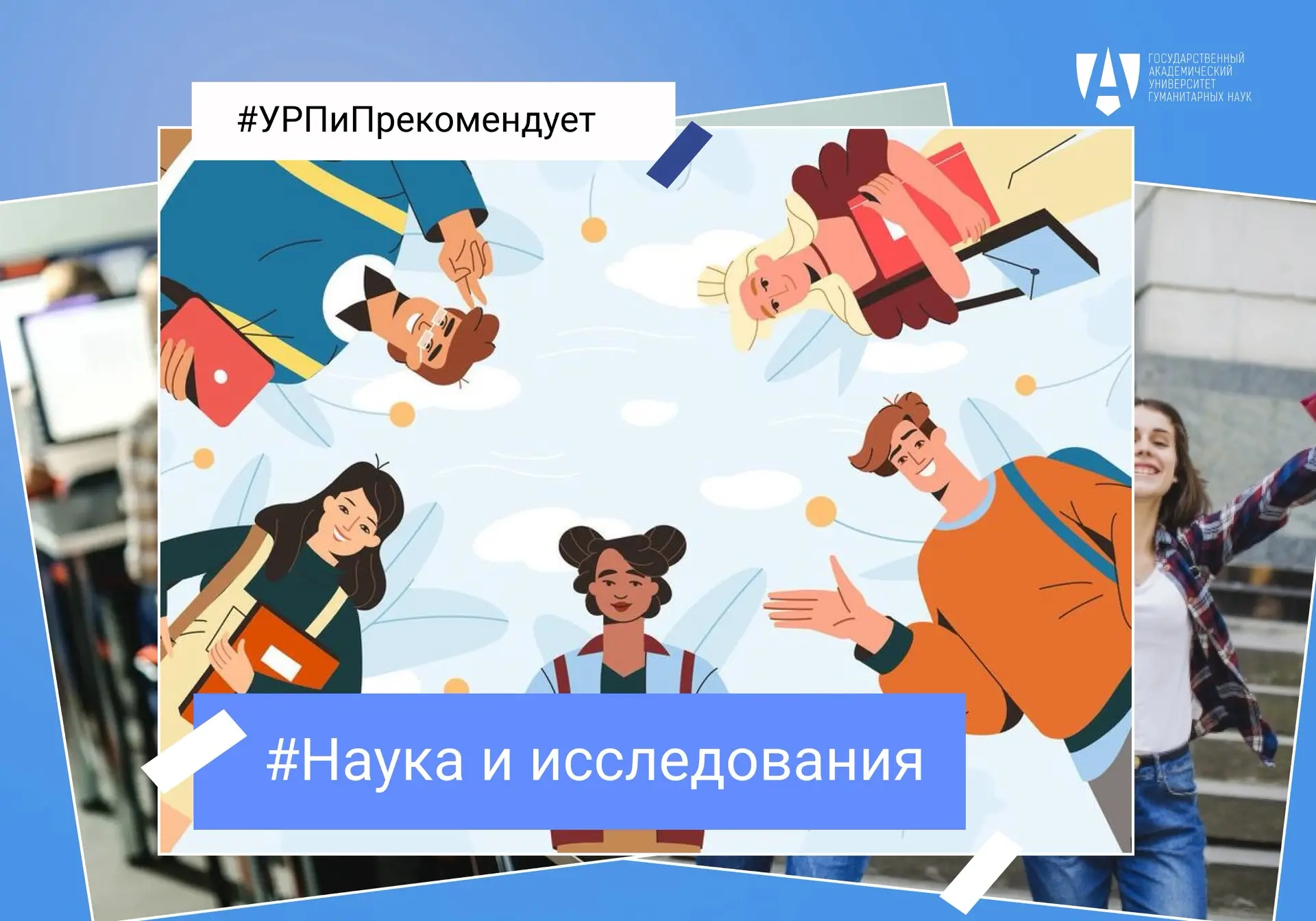 📚 Конкурс НИРС от НИУ ВШЭ! Это возможность показать своё исследование экспертам, получ...
