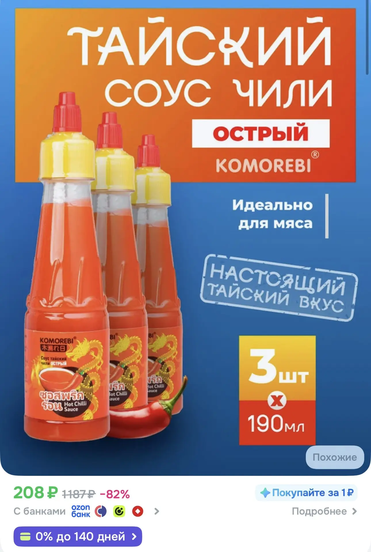 https://ozon.ru/t/2zvMO4y