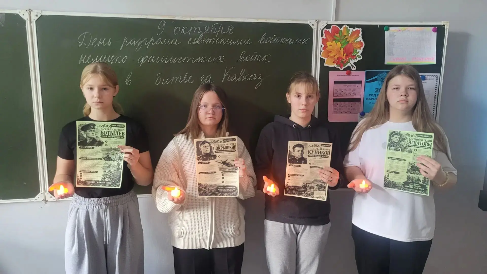Помним и гордимся! 🌟