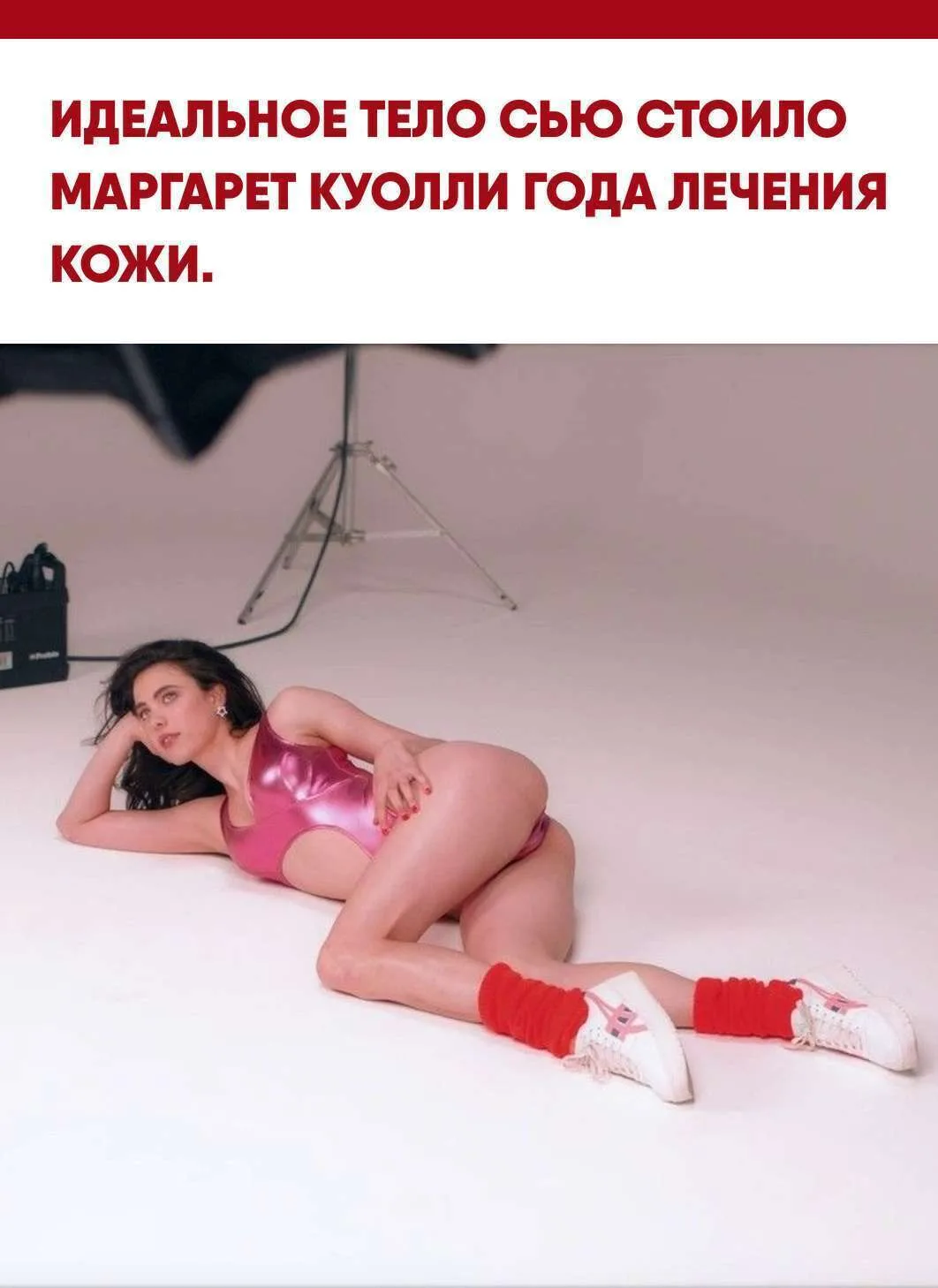 Безупречная фигура героини в «Субстанции» была далеко не подарком природы: ради нарочит...
