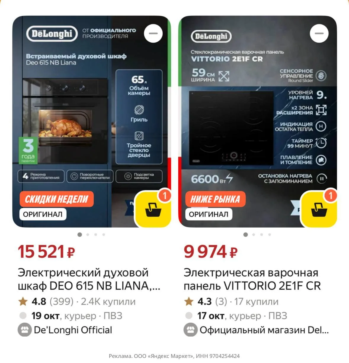🛍Яндекс Маркет 🛍