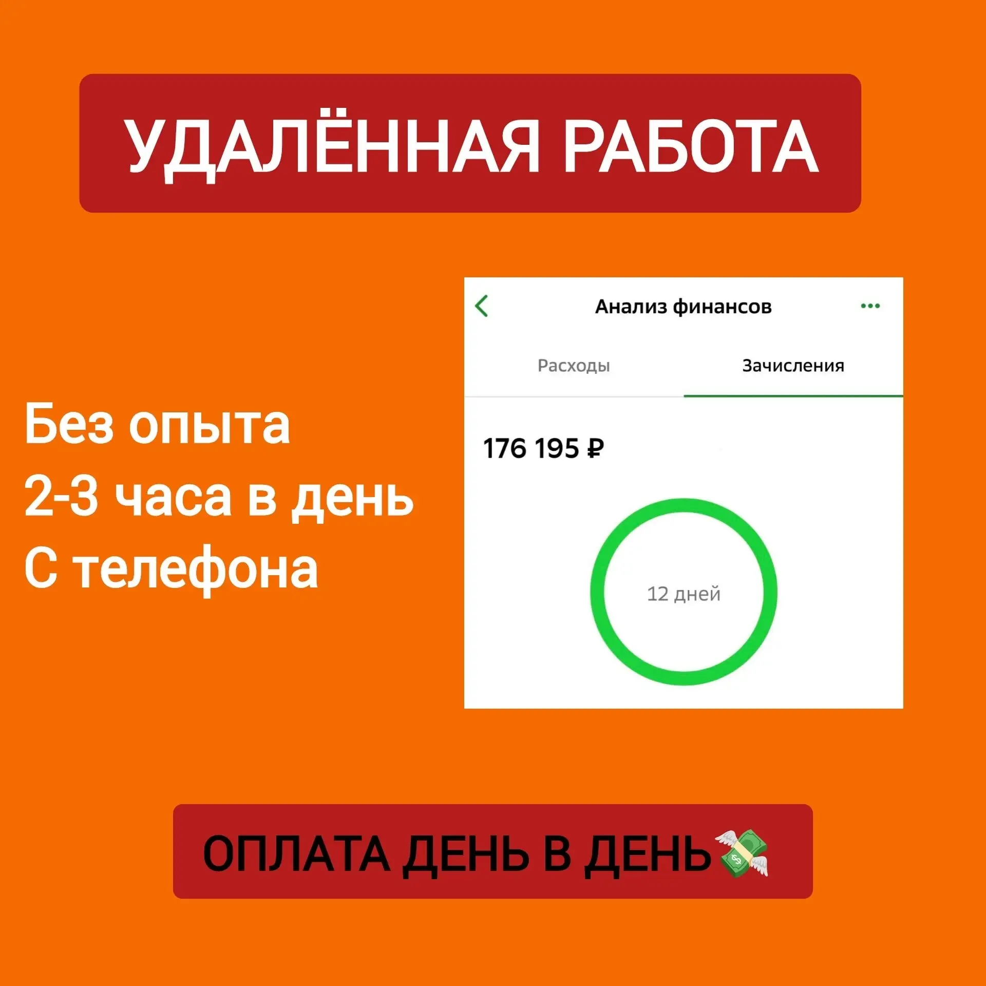 ♻️ОТ 15.000₽ В ПЕРВУЮ НЕДЕЛЮ.